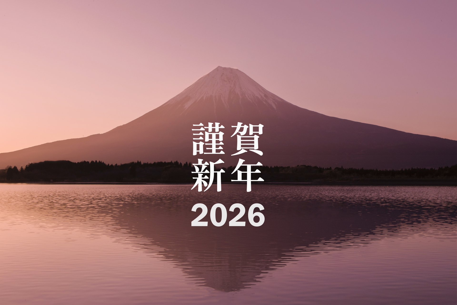 富士山と日の出の写真